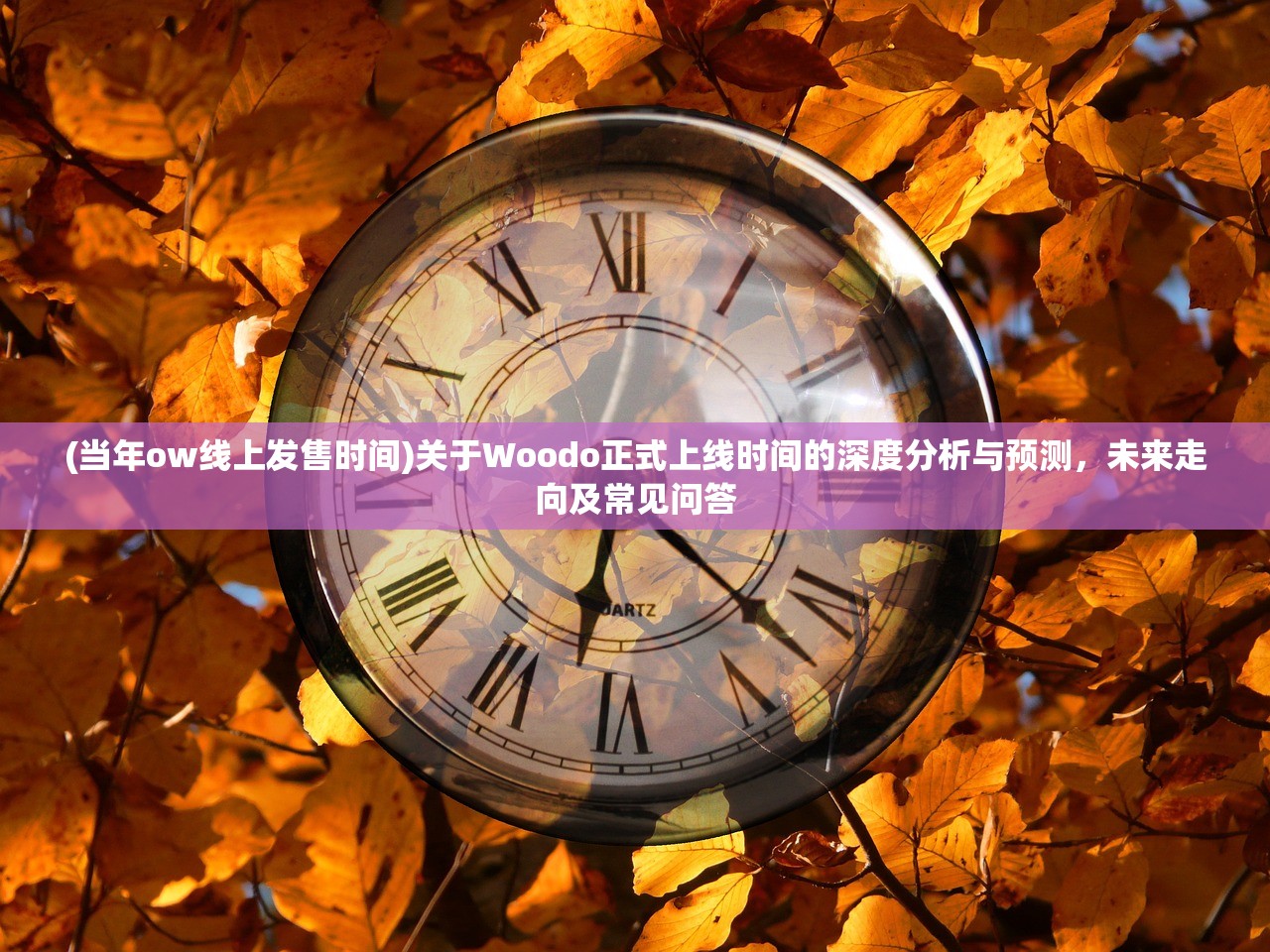 (网易将军令和网易大神)网易将军令，一种强大的双因素认证解决方案