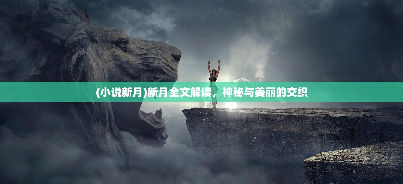 (末途什么意思)末途自保结局，故事走向的反思与启示