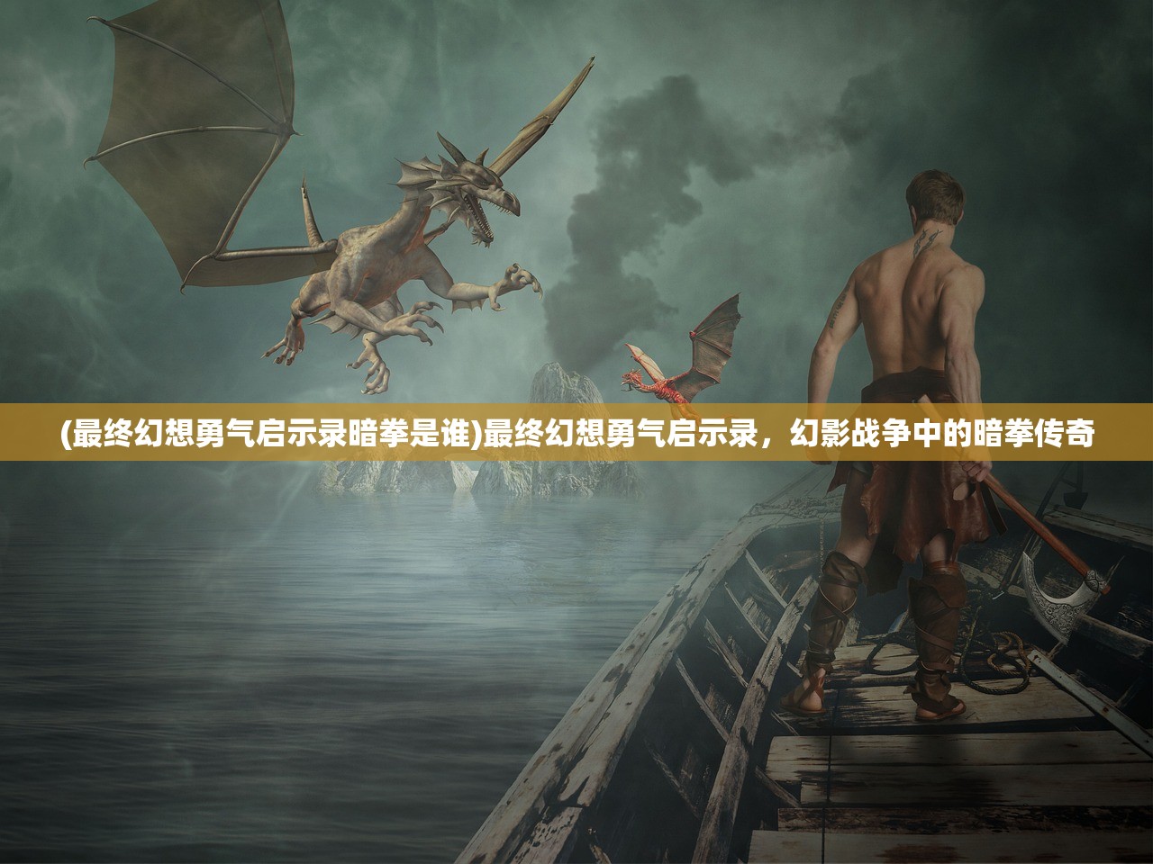 (暗夜行动谁是内鬼啊)暗夜行动，揭秘内鬼身份之谜