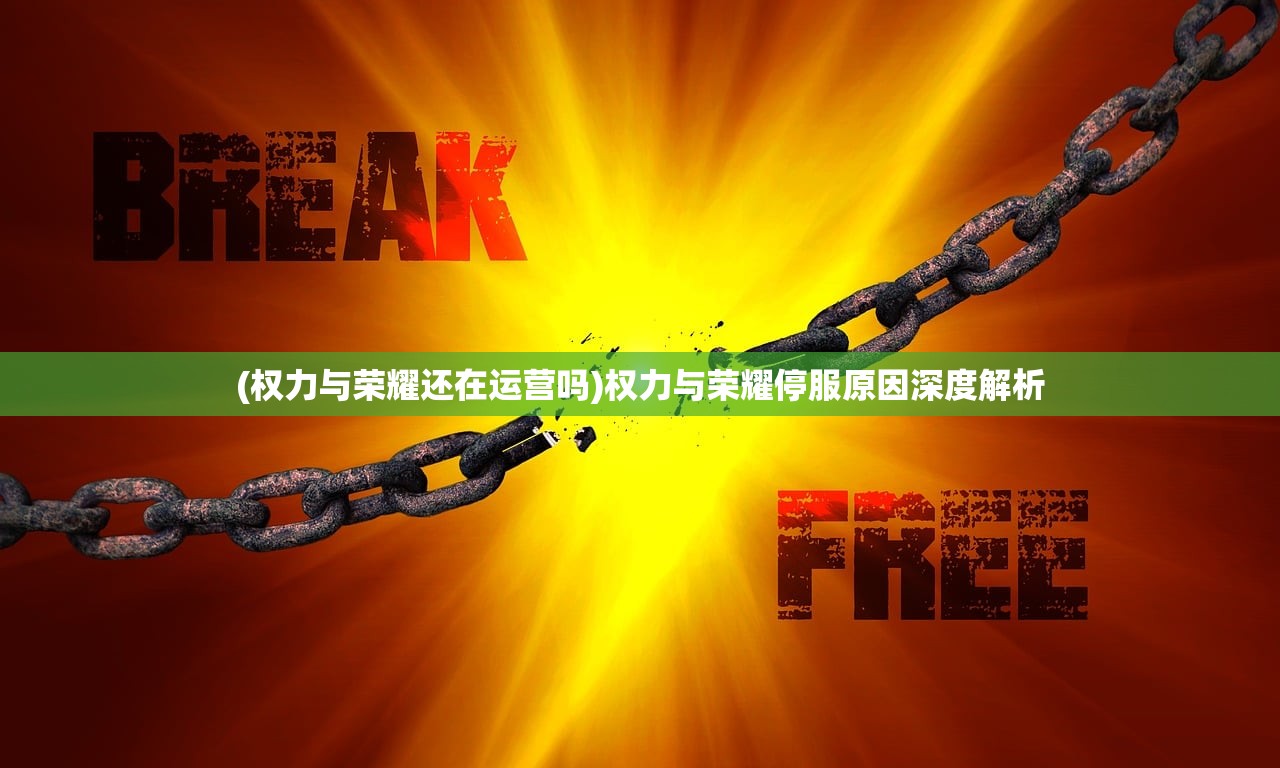 (诛天剑侠荒川遗迹是第几关出现的啊)诛天剑侠荒川遗迹出现关卡详解及背景分析