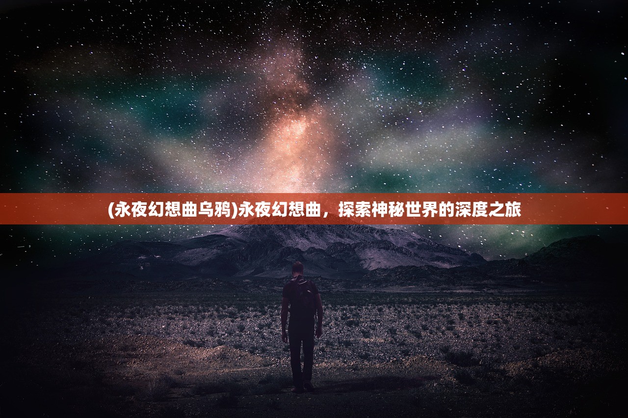 (飘渺西游攻略图文)飘渺西游攻略大全，全方位解析与常见问题解答