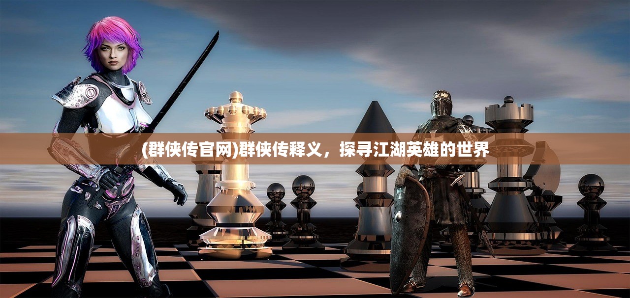 (造梦西游5官网)造梦西游官网，探索经典游戏世界的门户