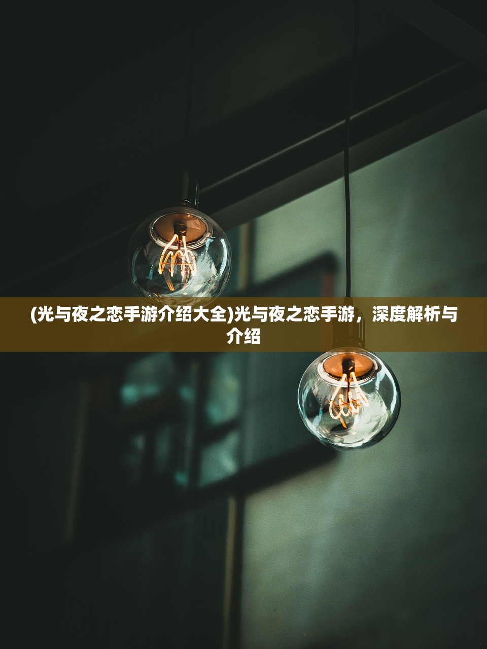 (天使之剑(竞技版)单机下载)天使之剑竞技版，全新体验与挑战