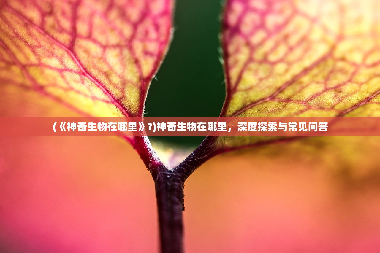 (皇叔lh古言)皇叔LH，权力、智慧与历史的交织