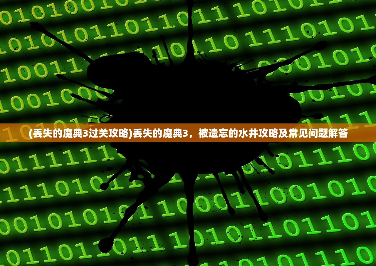 (战火与秩序站位图)战火与秩序站位，冲突与协调的博弈