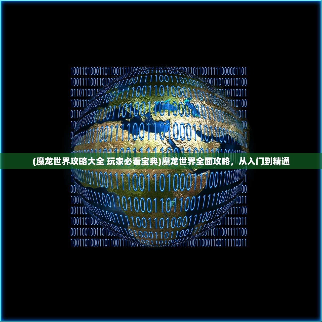 (白发魔女传蔡少芬版1)白发魔女传奇蔡少芬版，经典再现与深度解读