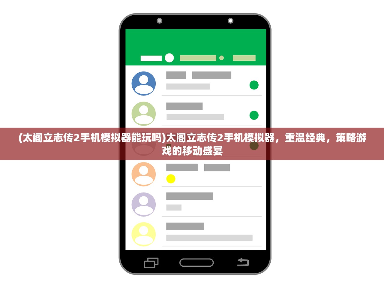 (太阁立志传2手机模拟器能玩吗)太阁立志传2手机模拟器,重温经典,策略游戏的移动盛宴 (太阁立志传2手机模拟器能玩吗)太阁立志传2手机模拟器,重温经典,策略游戏的移动盛宴