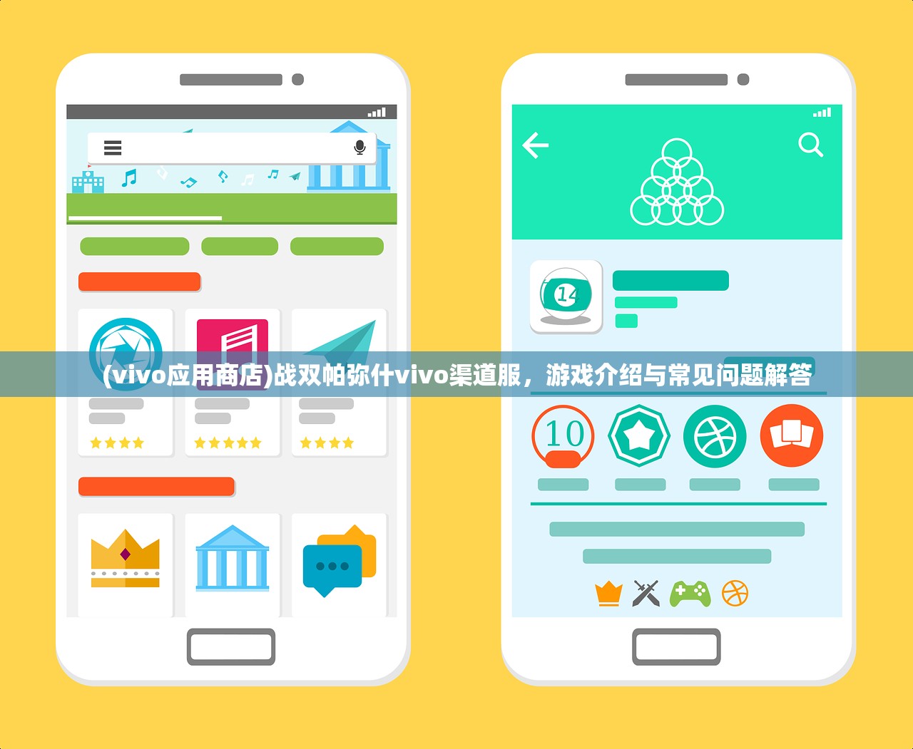 (vivo应用商店)战双帕弥什vivo渠道服,游戏介绍与常见问题解答 (vivo应用商店)战双帕弥什vivo渠道服,游戏介绍与常见问题解答