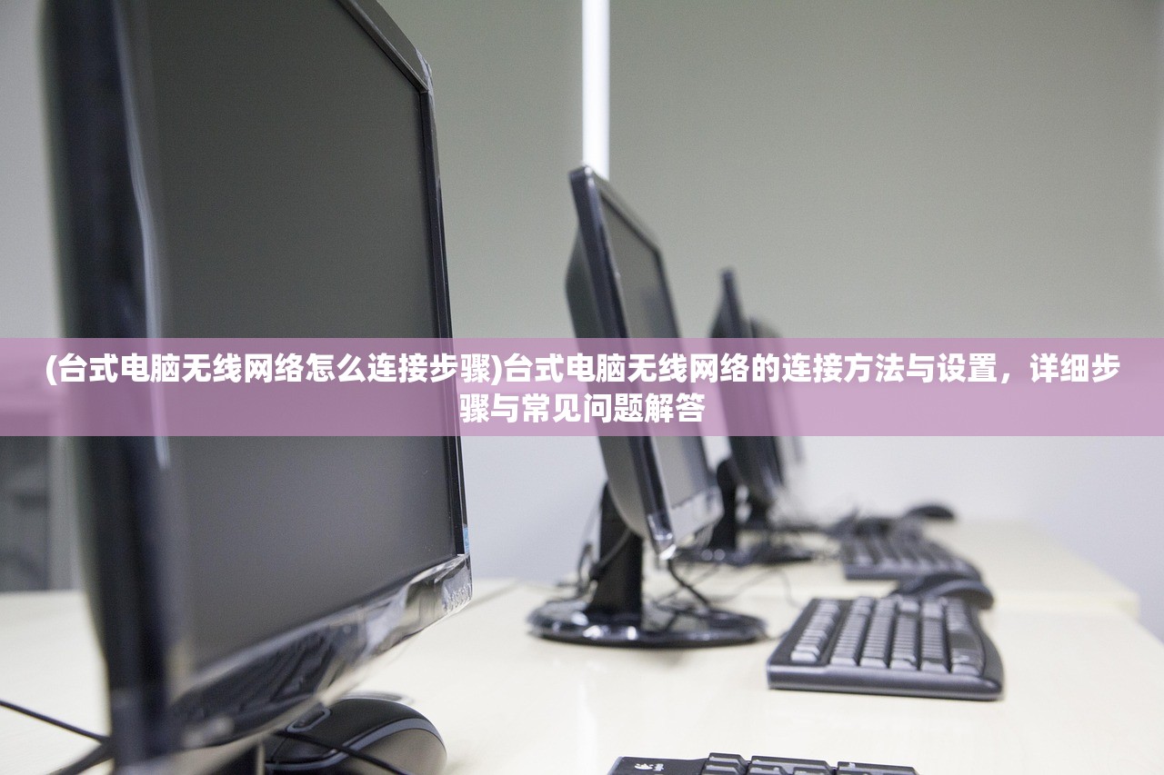 (霸王天下三顾茅庐攻略大全)霸王天下三顾茅庐攻略详解及常见问答（FAQ）