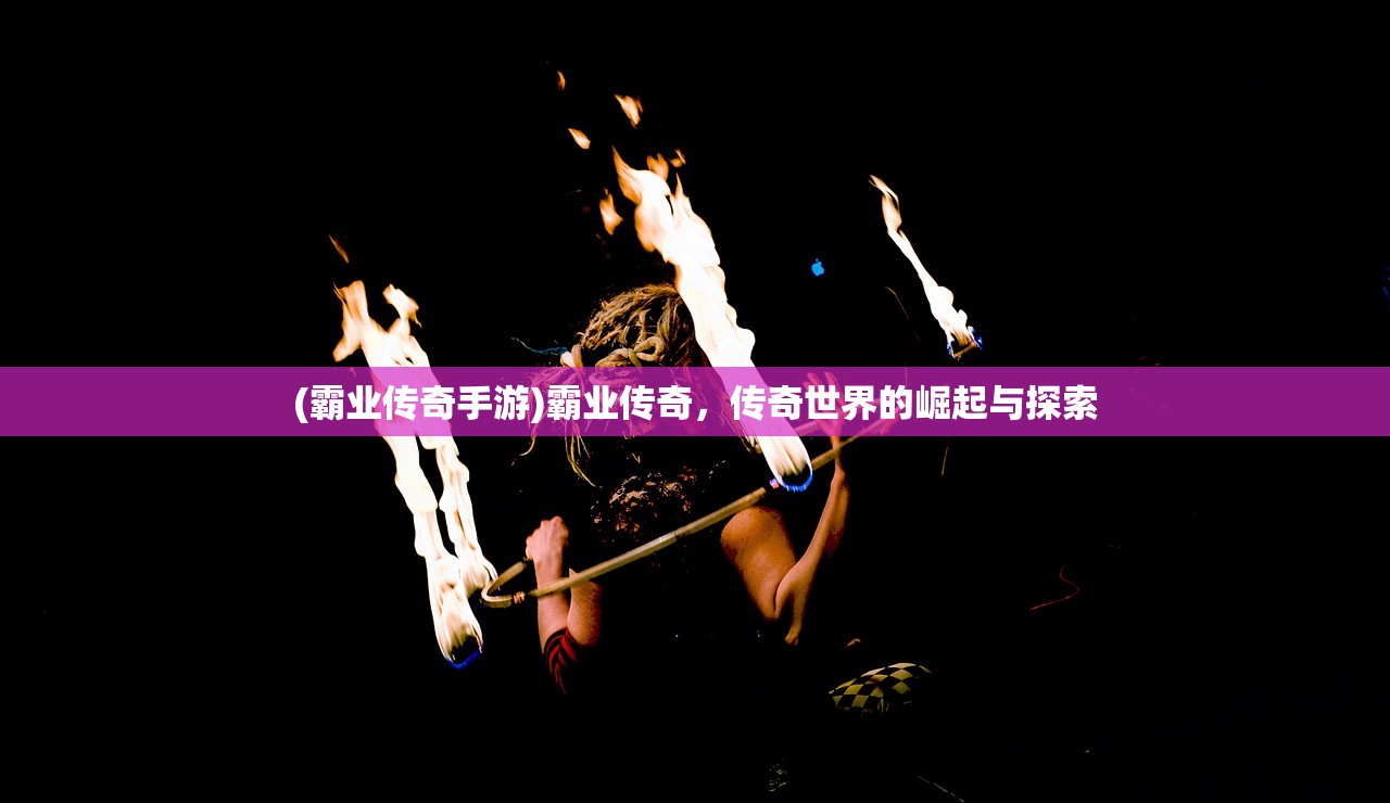 (霸王天下三顾茅庐攻略大全)霸王天下三顾茅庐攻略详解及常见问答（FAQ）