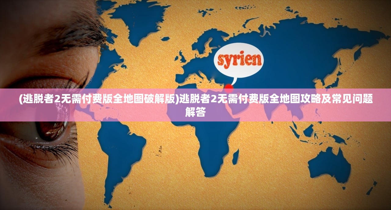 (虫虫大作战游戏视频)虫虫大作战2游戏，战略与冒险的完美结合