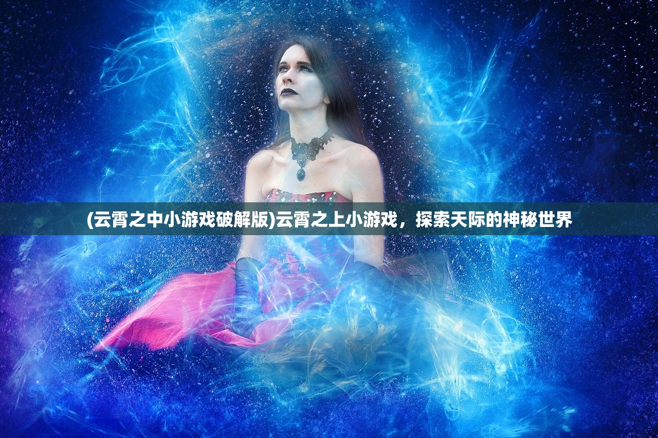 (虫虫大作战游戏视频)虫虫大作战2游戏，战略与冒险的完美结合