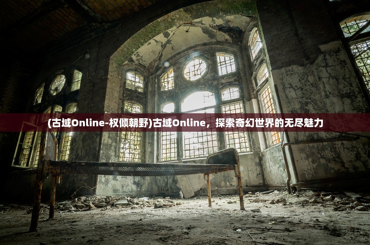 (斗破苍穹手游值得玩吗)斗破苍穹手游好玩吗？深度体验带你一探究竟