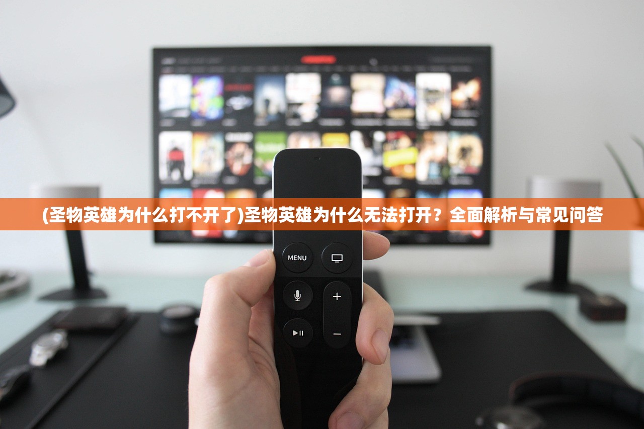 (冲啊三国官网下载)冲啊三国官方正版，深度探索这款经典游戏的魅力