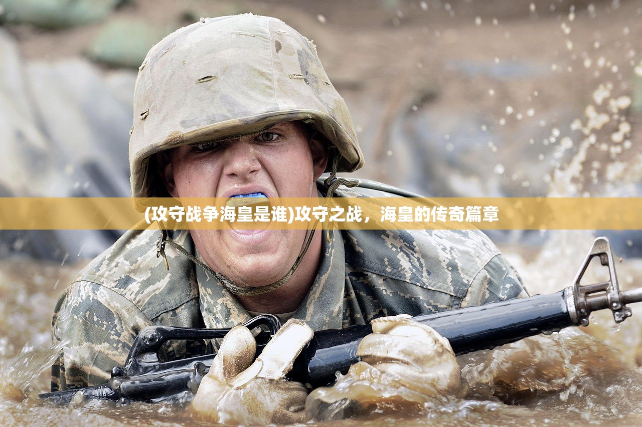 (寻秦传奇官网)寻秦外传手游安卓，探索秦朝世界的魅力之旅