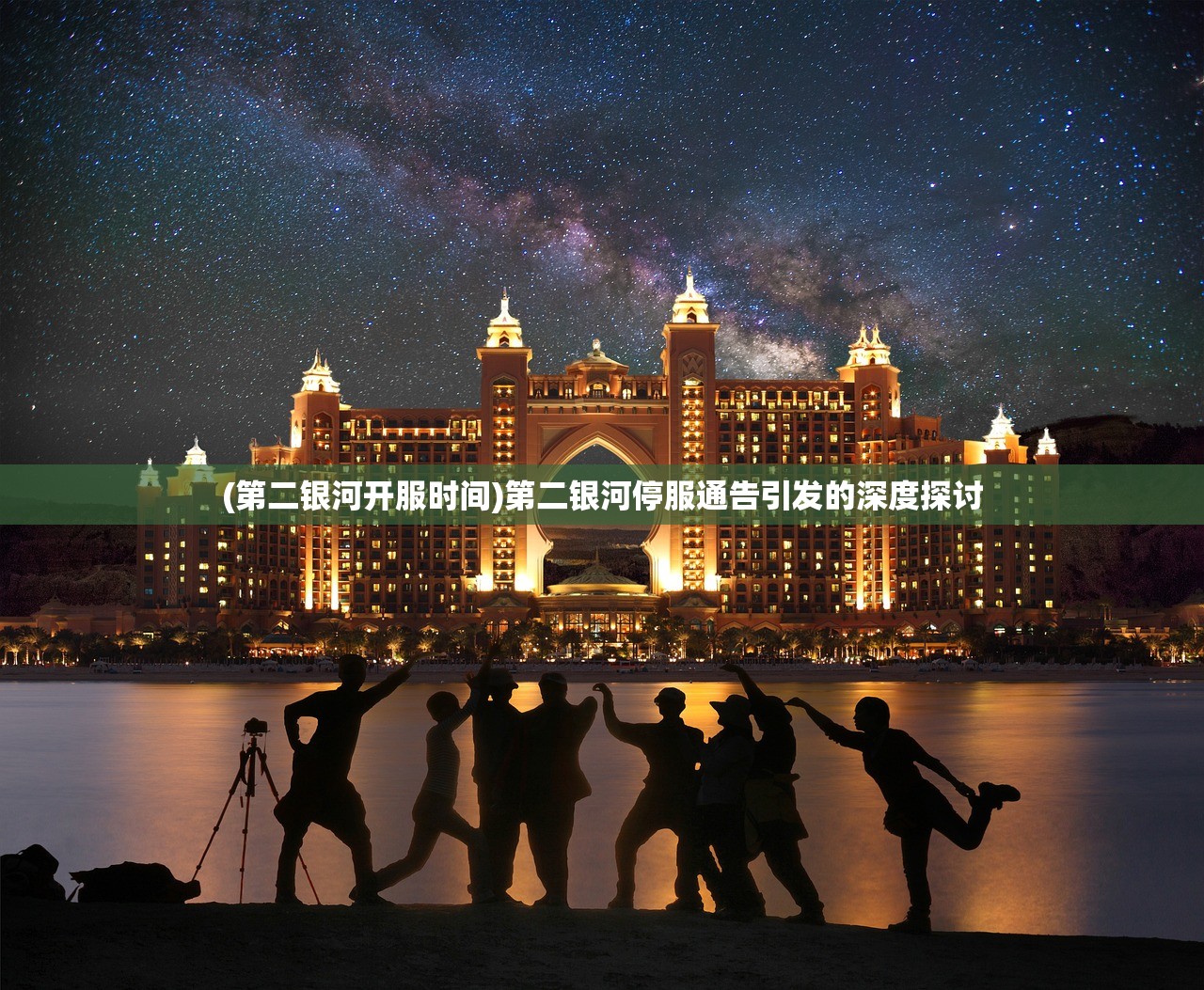 (全民奇迹2卓越一击和追击)全民奇迹2卓越一击，揭秘游戏新机制与策略