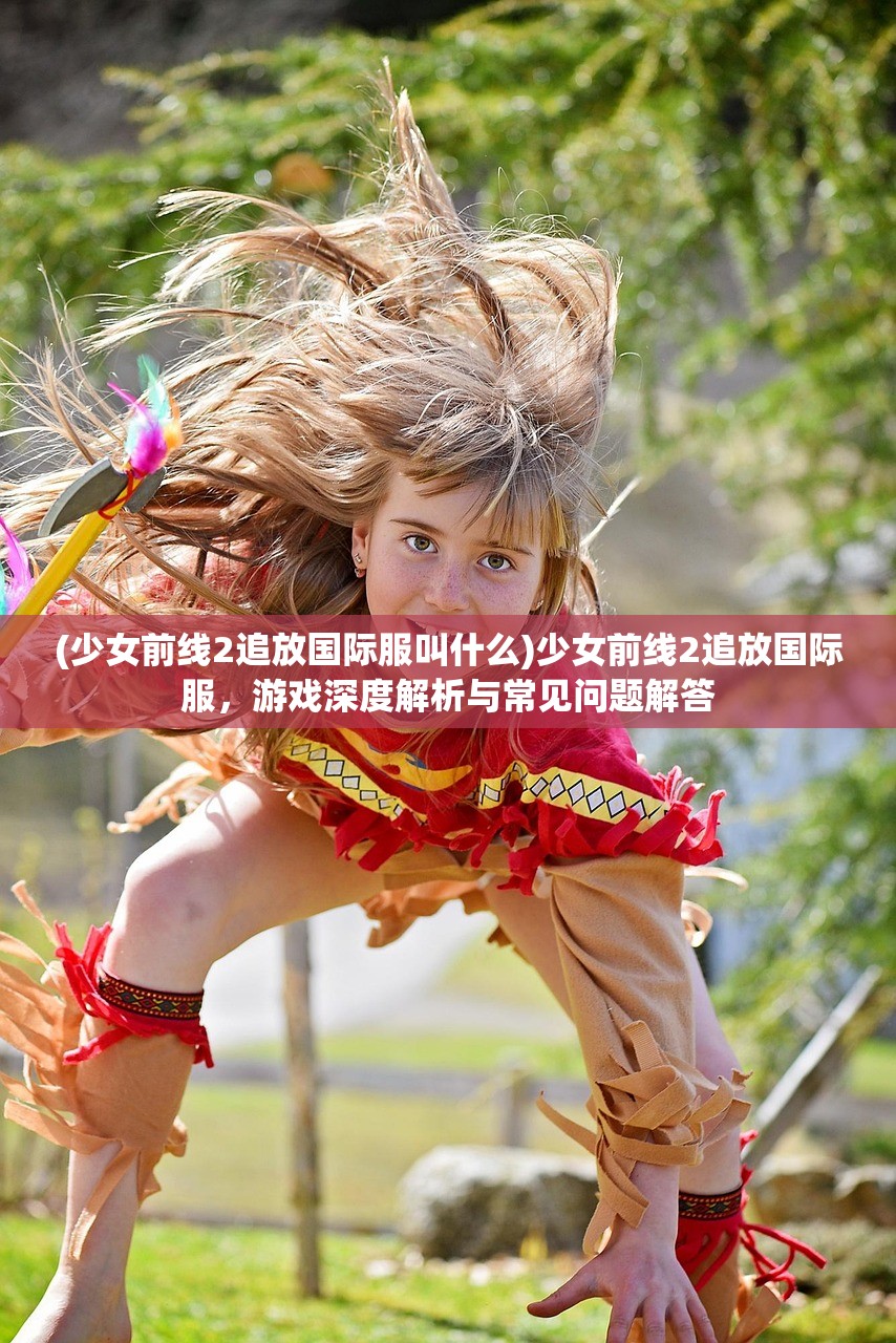 (斗战封神阵容搭配)斗战封天装备一览表及其深度解析