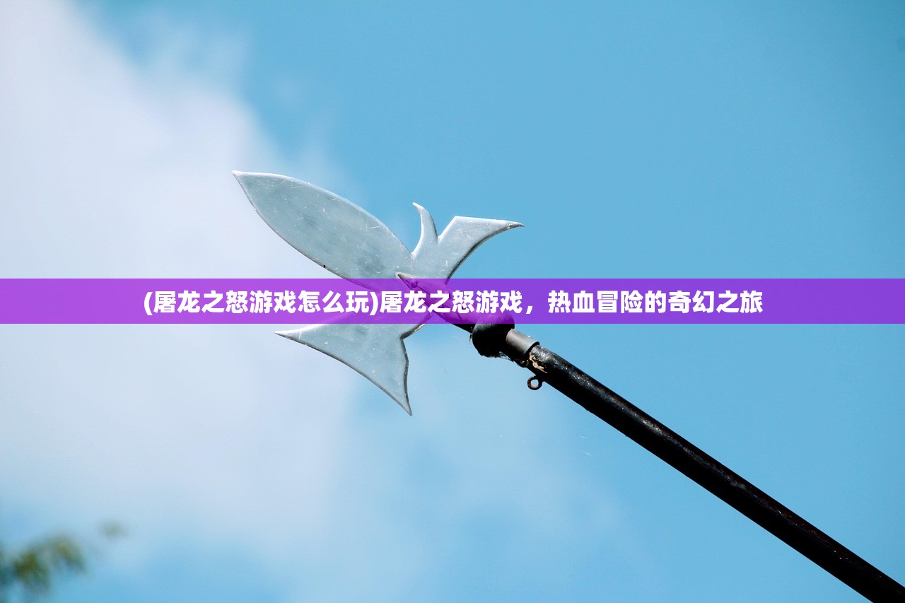 (九州仙缘好玩吗)九州仙缘手游，探寻奇幻仙侠世界的奥秘