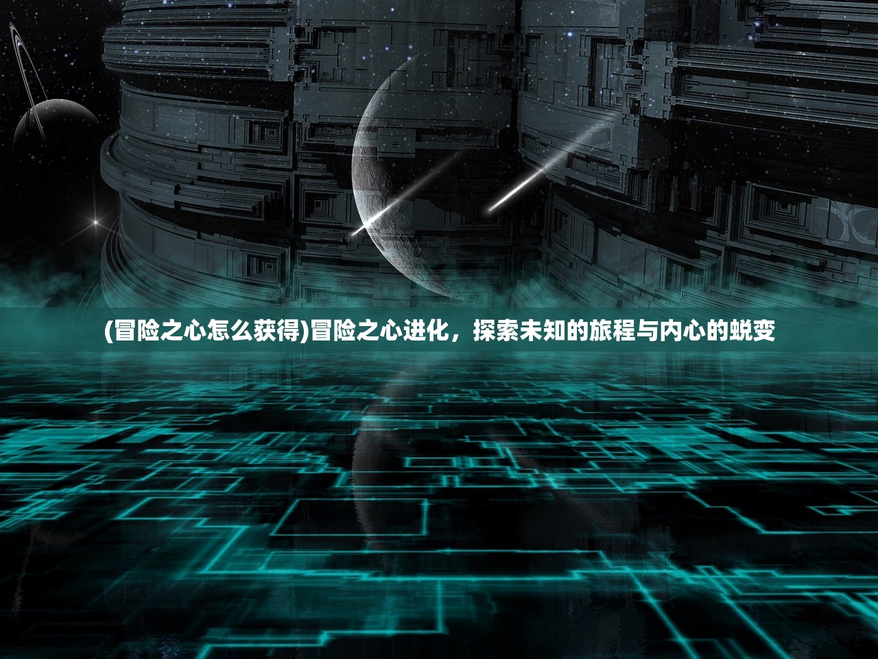 (临门一脚同义词句)临门一脚的近义词及其相关探讨