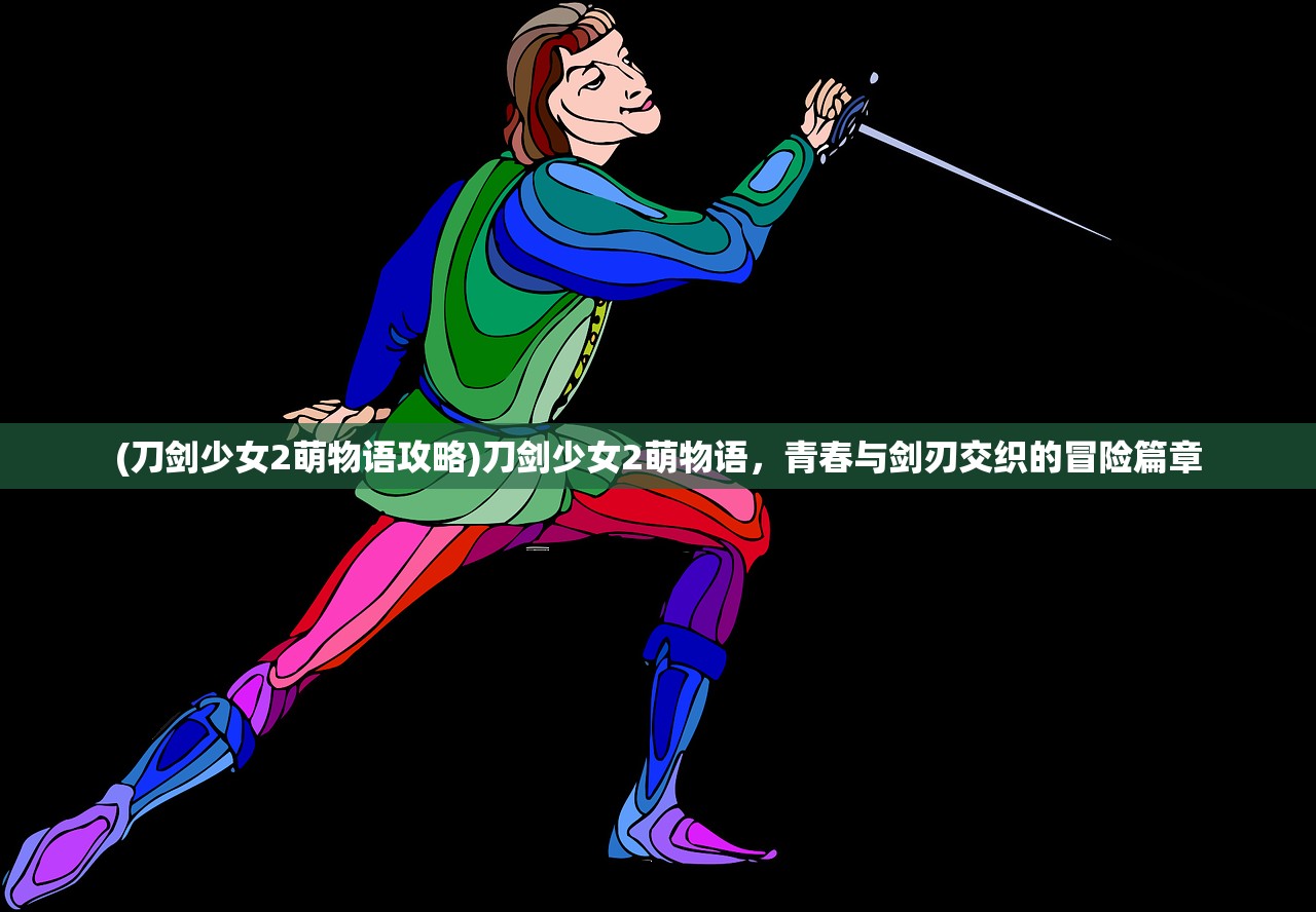 (轮回侠影文字修仙小程序下载)轮回侠影文字修仙小程序，探索神秘仙侠世界的文字冒险之旅