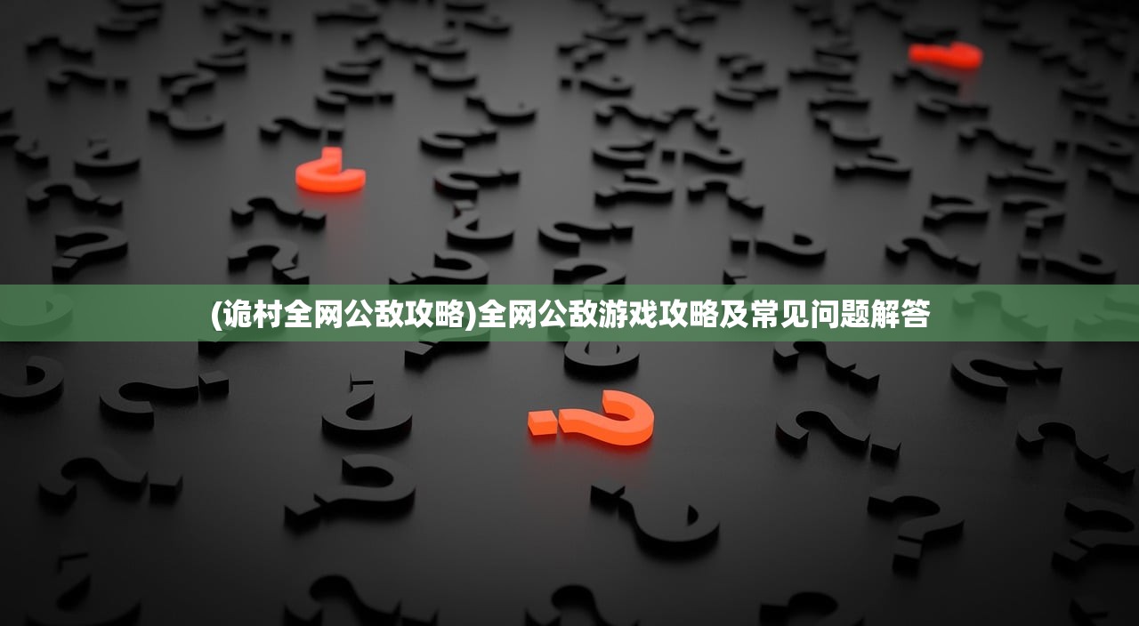 (胜斗西游app最新版本)胜斗西游APP，游戏新纪元的多维体验与挑战