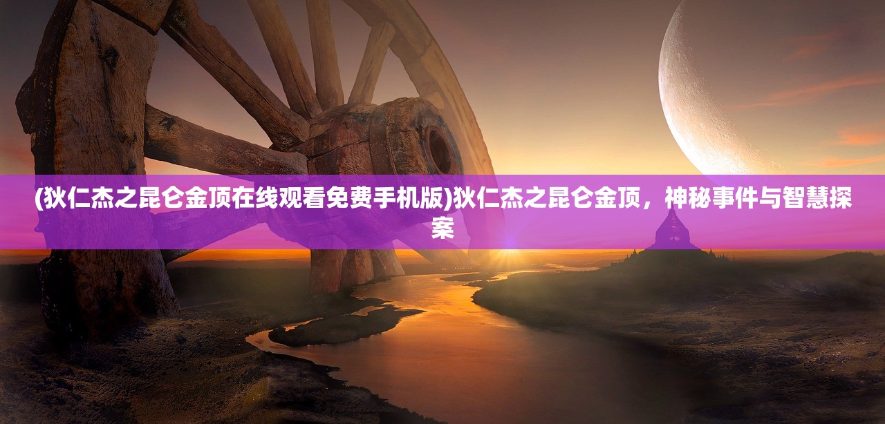 (指尖自走棋图鉴)指尖自走棋攻略大全，从入门到精通