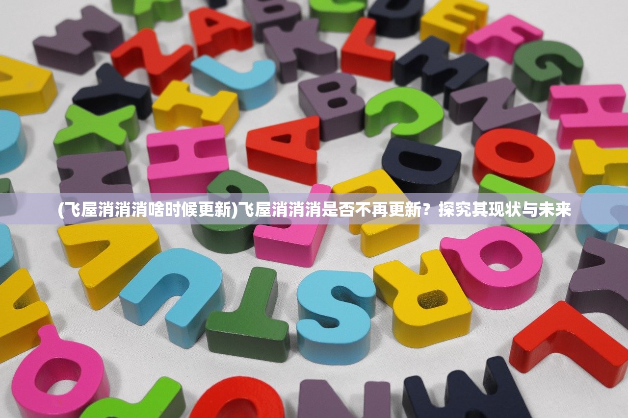 (天剑奇缘天枢服官网)天剑奇缘天枢服iOS，游戏新体验解析与常见问题解答