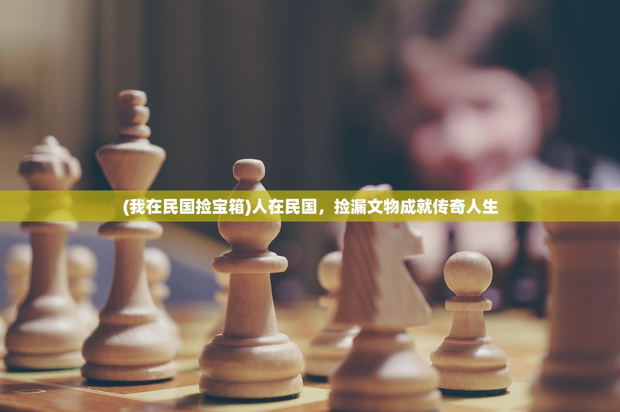 (代号系列手游)代号UL手游现在能玩吗？全面解析游戏上线状态及相关问题