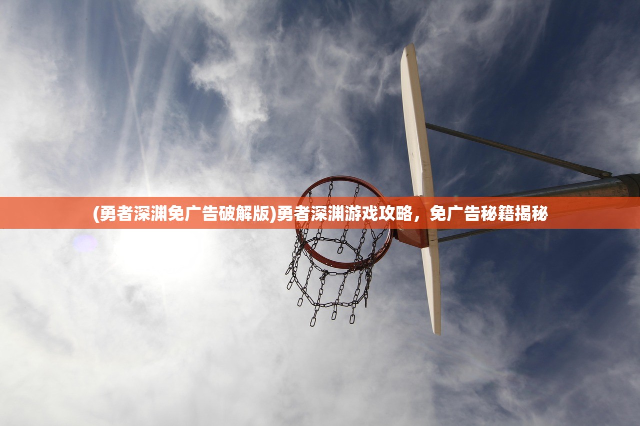 (刺客信条4手机版教程在哪)刺客信条4手机版详细教程及常见问题解答