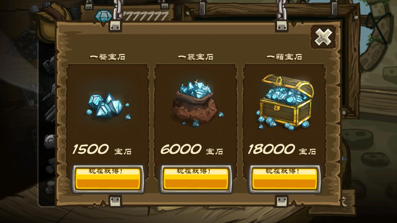 世界守卫军重制版无限金币不用实名下载-世界守卫军重制版无广告版安卓最新版下载v.9.10