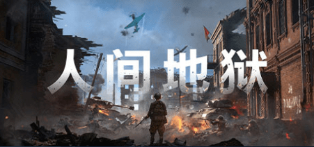 FPS射击游戏世界大战官方下载app无限红包-FPS射击游戏世界大战免广告版不需要实名认证下载v.2.28