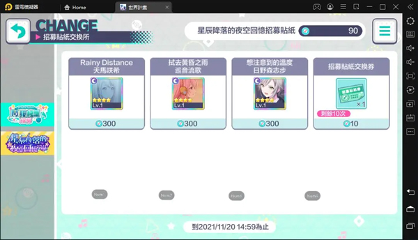 世界计划台服下载最新版本-世界计划台服城镇叠叠乐下载v.9.73