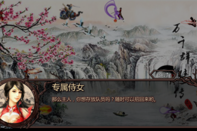 金庸群侠传X官方版下载-金庸群侠传X最新官方版下载v.0.17