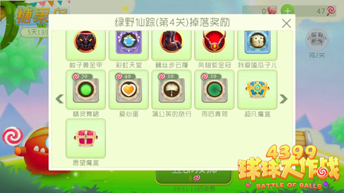 球球大作战植物大战僵尸联动版0.1折下载-球球大作战植物大战僵尸联动版共存版7723最新版下载v.2.82