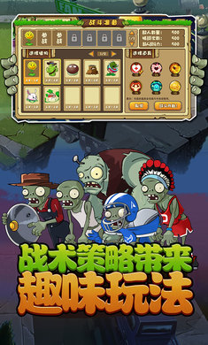 植物娘大战僵尸0.4.0版本下载手游-植物娘大战僵尸0.4.0版本内置功能菜单下载v.2.27