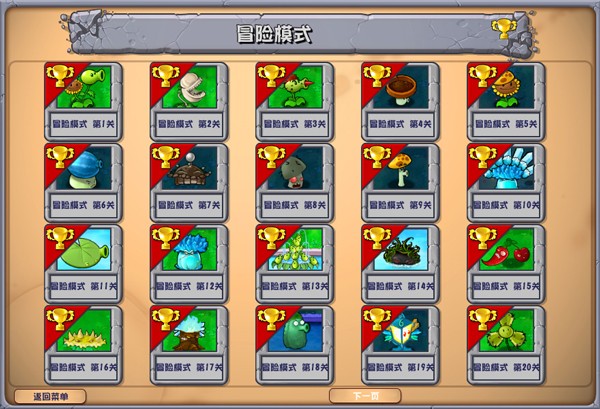 植物大战僵尸杂交版2.0共存版7723最新版下载-植物大战僵尸杂交版2.0手游最新版下载v.1.29
