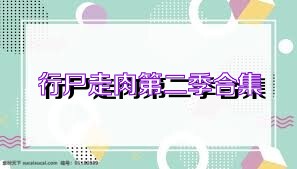 避难所生存60秒免广告内置最新菜单下载-避难所生存60秒内购版最新版无限钻石下载v.3.10