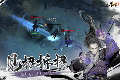 墨剑江湖手机版下载-墨剑江湖官方下载v.8.57