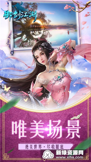 修仙奇谭折相思无限零件下载-修仙奇谭折相思无限元宝免广告下载v.1.40