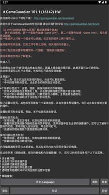 尤雅YoYaTime修改器下载-尤雅YoYaTime无广告版安卓最新版下载v.4.40