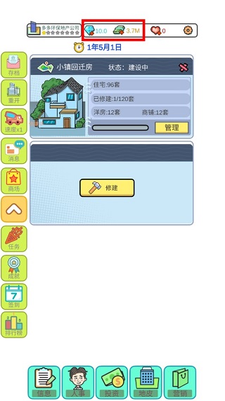 地产大亨无广吿免费下载-地产大亨下载官方版v.8.55