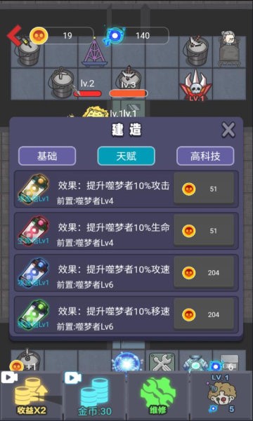 躺平守卫战免广告版官方版下载-躺平守卫战免广告版游戏v.9.48