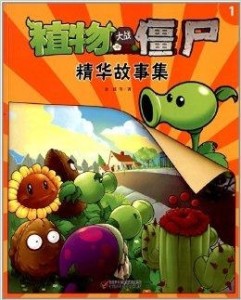 植物大战僵尸精华版手机版免广告版不需要实名认证下载-植物大战僵尸精华版手机版微信小程序（暂未上线）v.0.14