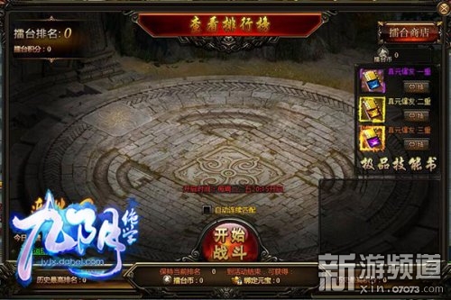 劈砖模拟擂台赛无广吿免费下载-劈砖模拟擂台赛手机版汉化版（暂未上线）v.7.78