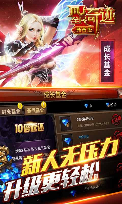 一拳打飞你无广告版安卓最新版下载-一拳打飞你无限金币无限钻石版本下载v.2.94
