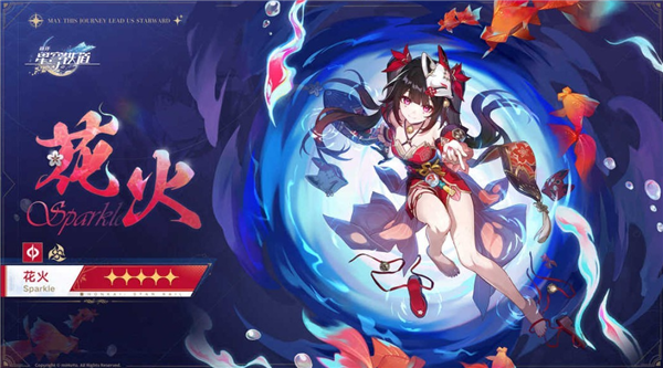 崩坏星穹铁道3.1免费安装下载-崩坏星穹铁道3.1安卓版v.3.88