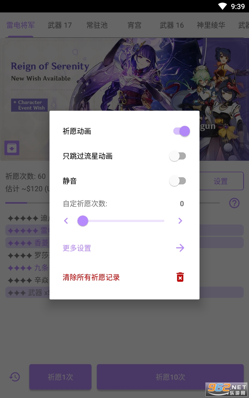 原神抽卡模拟器大聪明版中文版内置修改器无限金币下载-原神抽卡模拟器大聪明版中文版无限零件下载v.2.11
