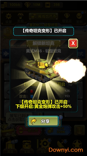 向前冲呀无限金币免广告版下载-向前冲呀中文内置作弊菜单下载v.6.78
