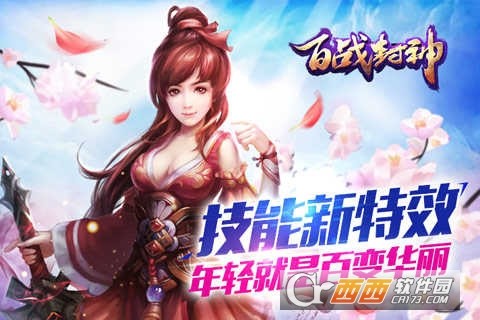 百战封神手游无限金币mod下载-百战封神手游最新版煎饼店免广告下载v.5.40