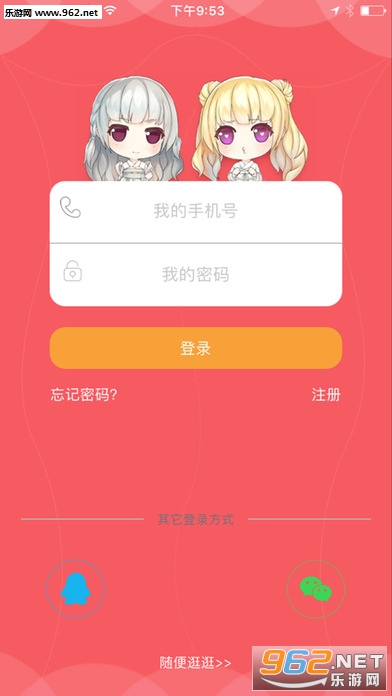 樱校1.043.00版本官方下载app无限红包-樱校1.043.00版本中文版无广告下载v.1.43